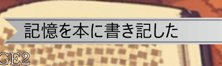 Saveアナウンス画像